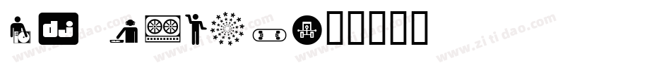 DJ Fancy字体转换